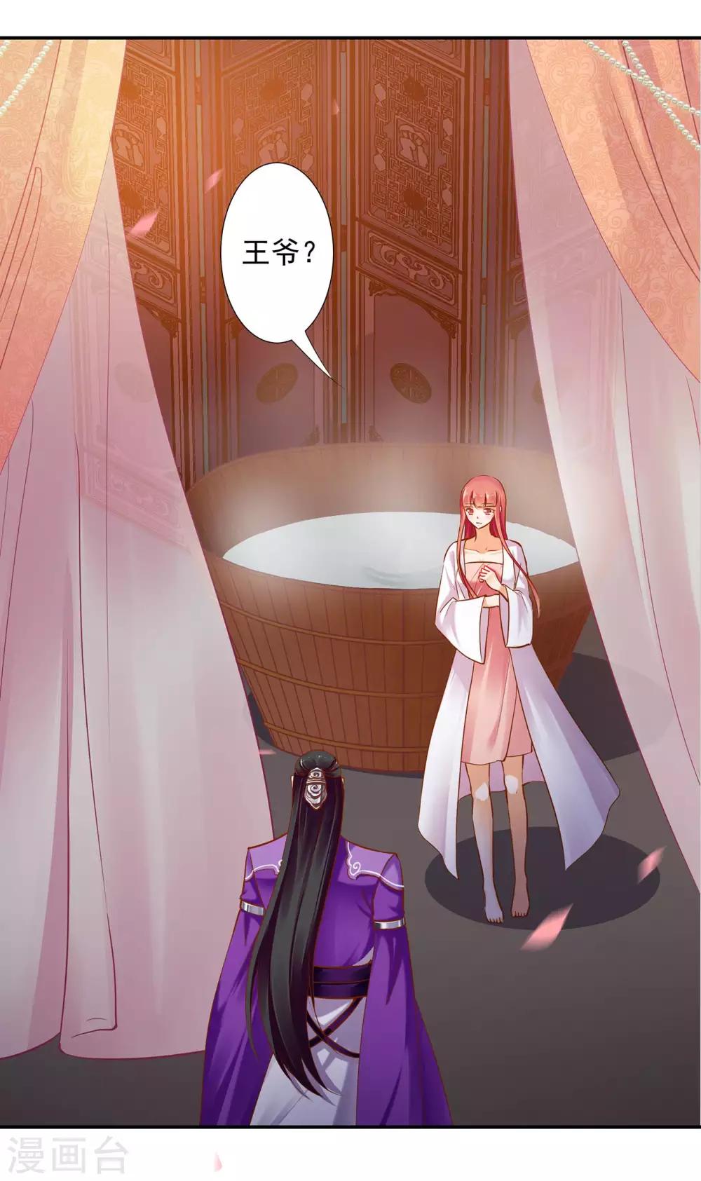 第49话 这醋吃大了18