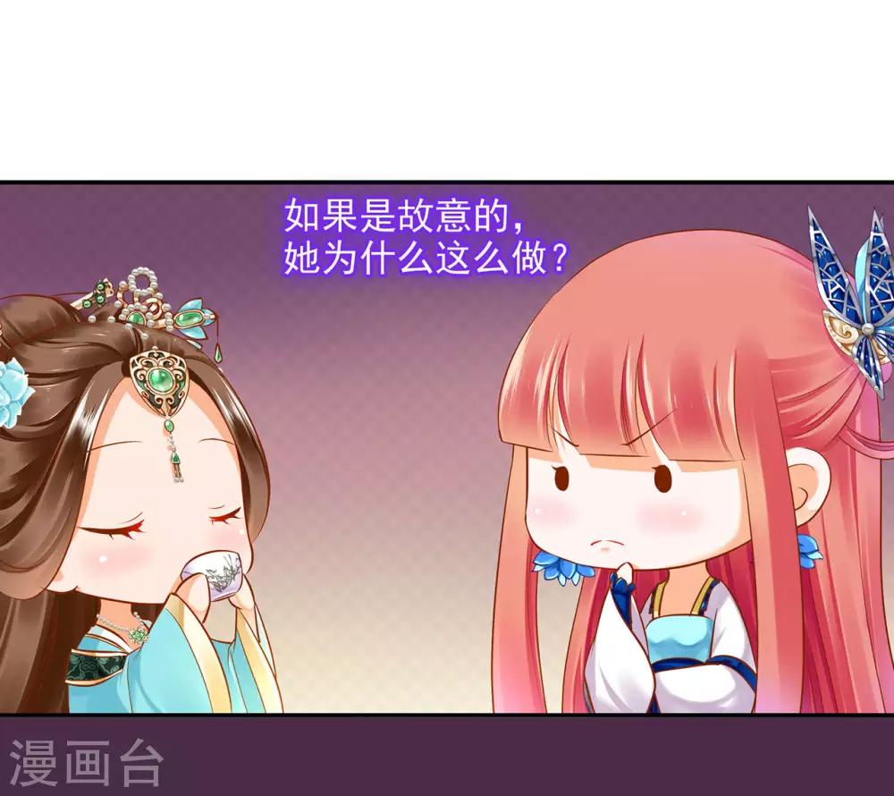 第53话 来者不善42
