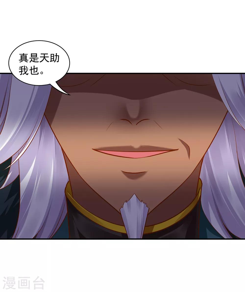 第90话 想跟你一起生个孩子40