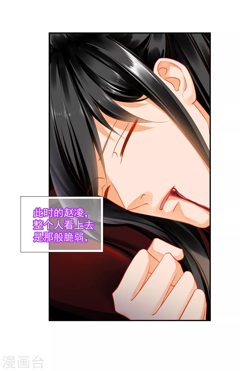 第156话 吐血4