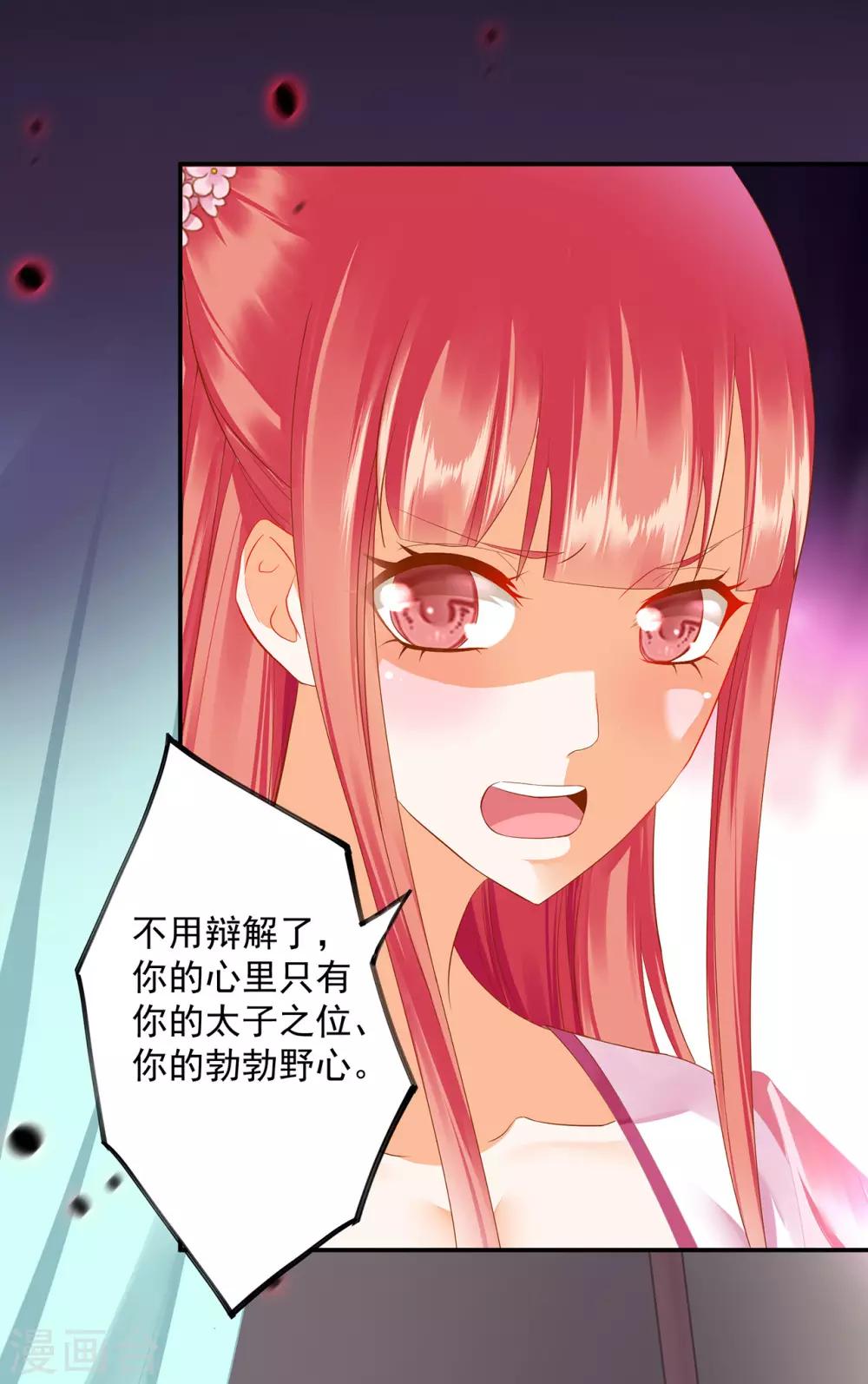 第181话 可曾后悔18