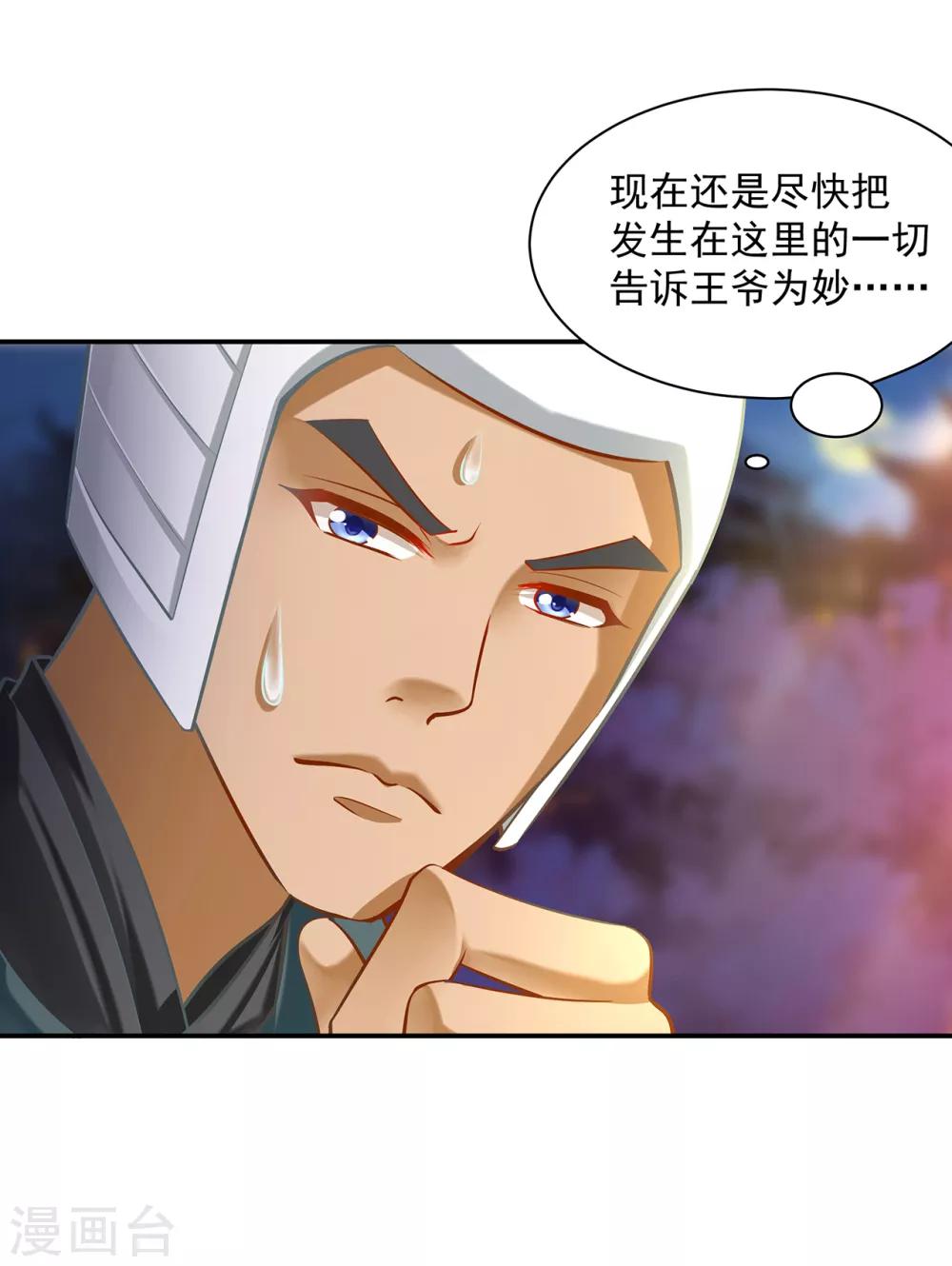 第87话 恶有恶报40