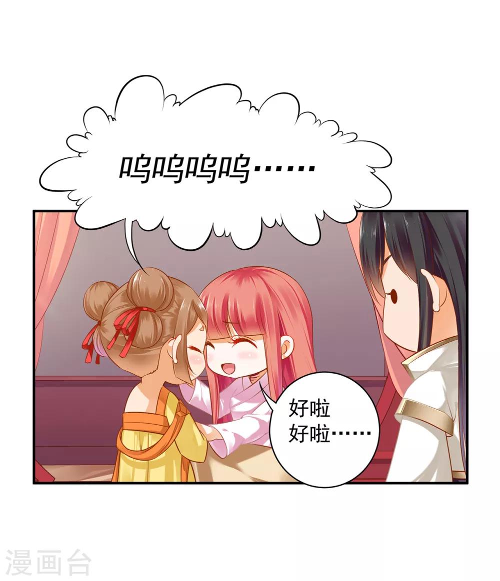 第126话 敢动本王的女人？26