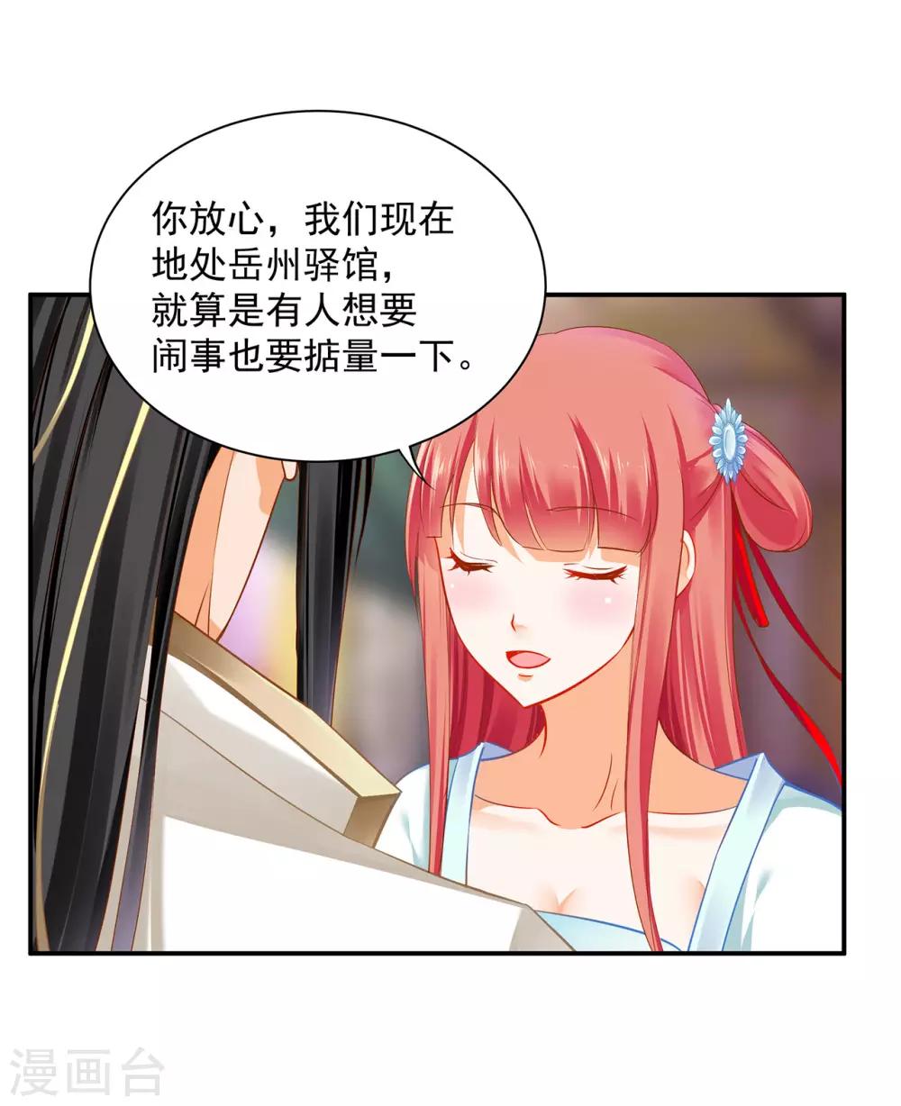 第188话 不要乱来啊！17