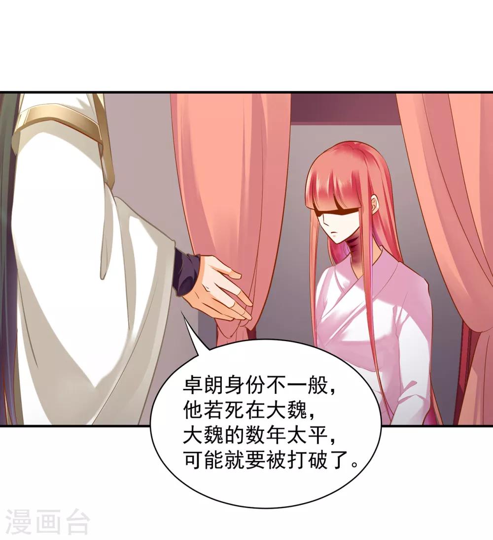 第123话 无尘大师一猜即中31