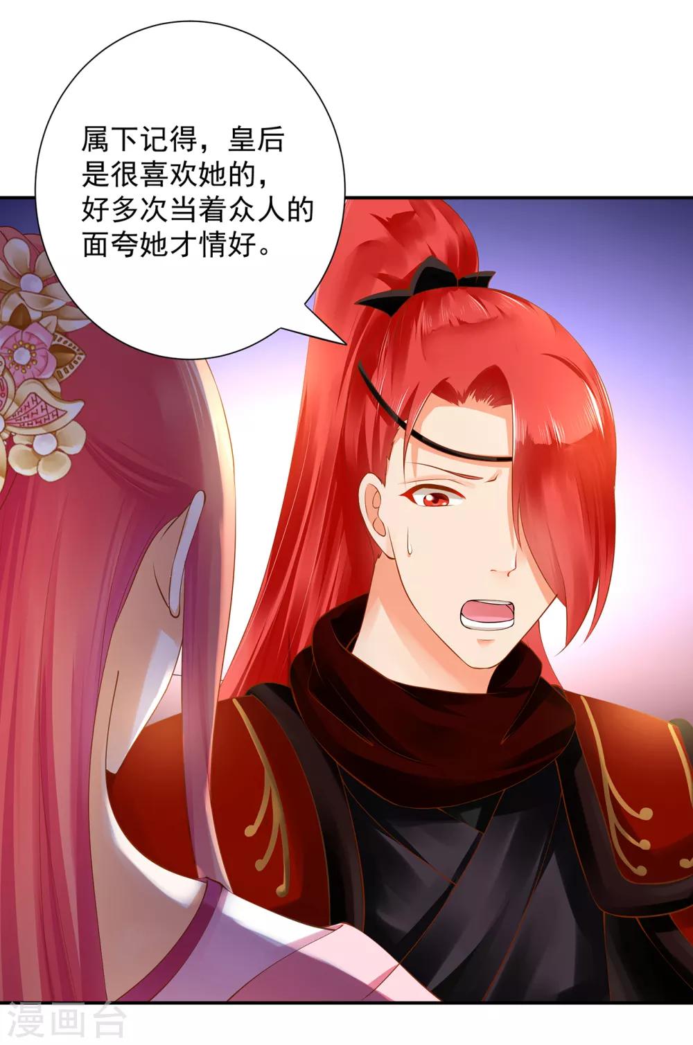 第97话 “真相”的背后20