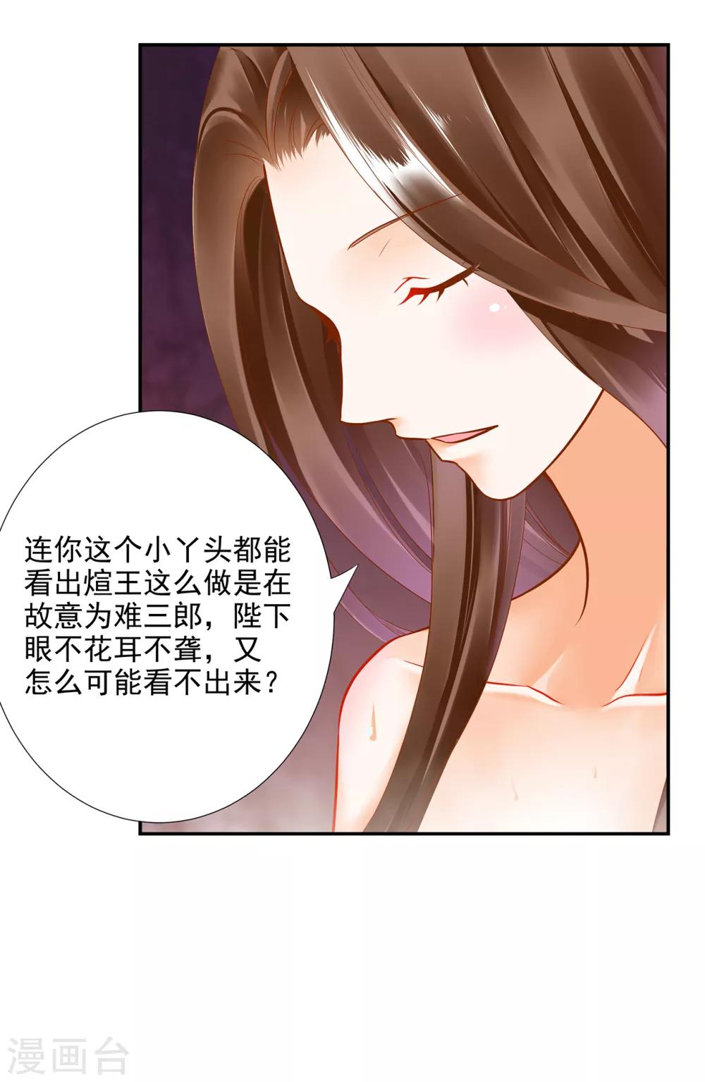 第70话 一生一世护着你13