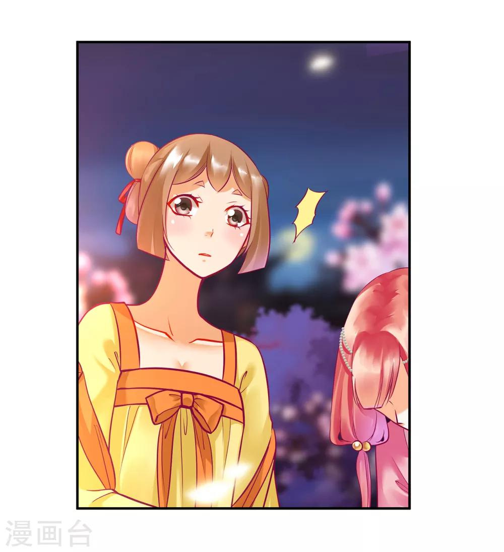 第75话 又被他的皮相蛊惑了13