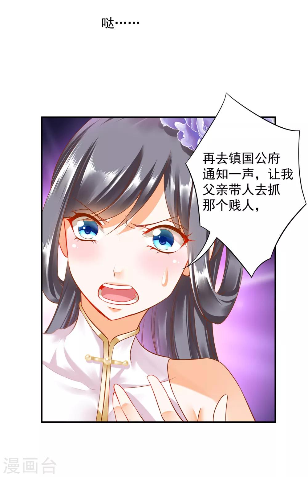 第151话 打入天牢19