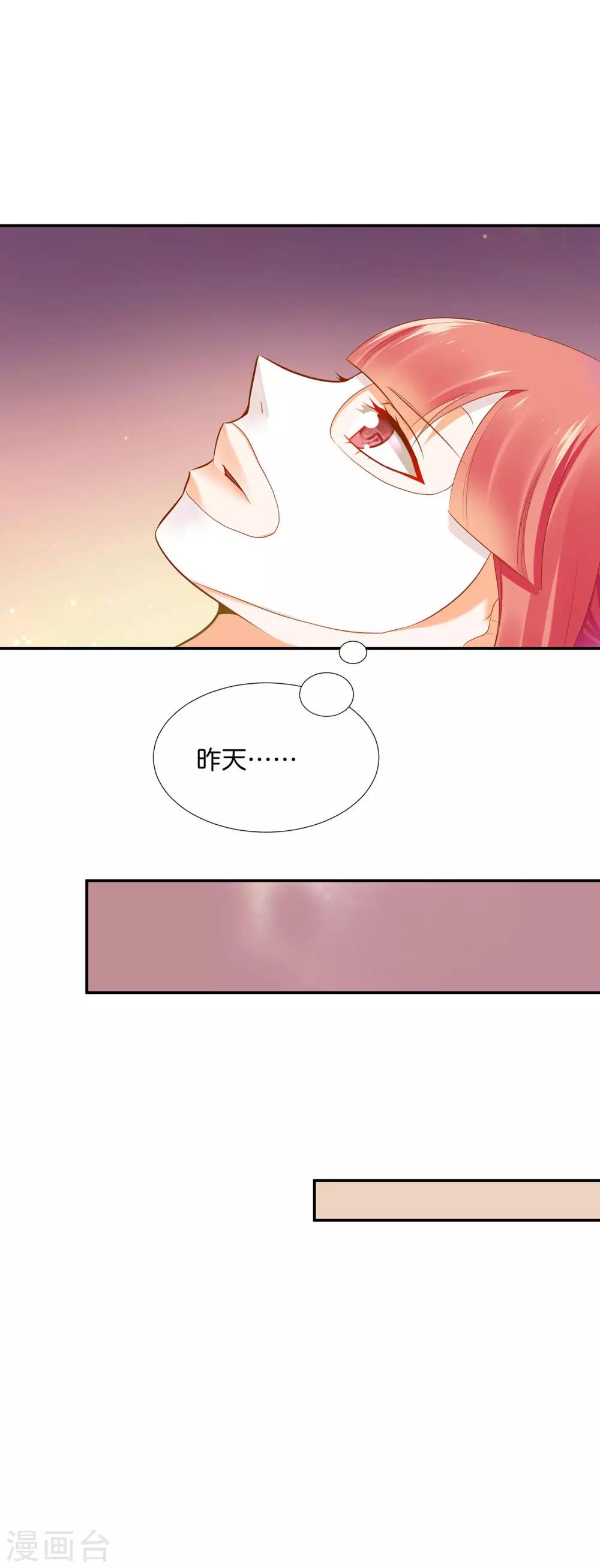 第45话 享受二人世界42