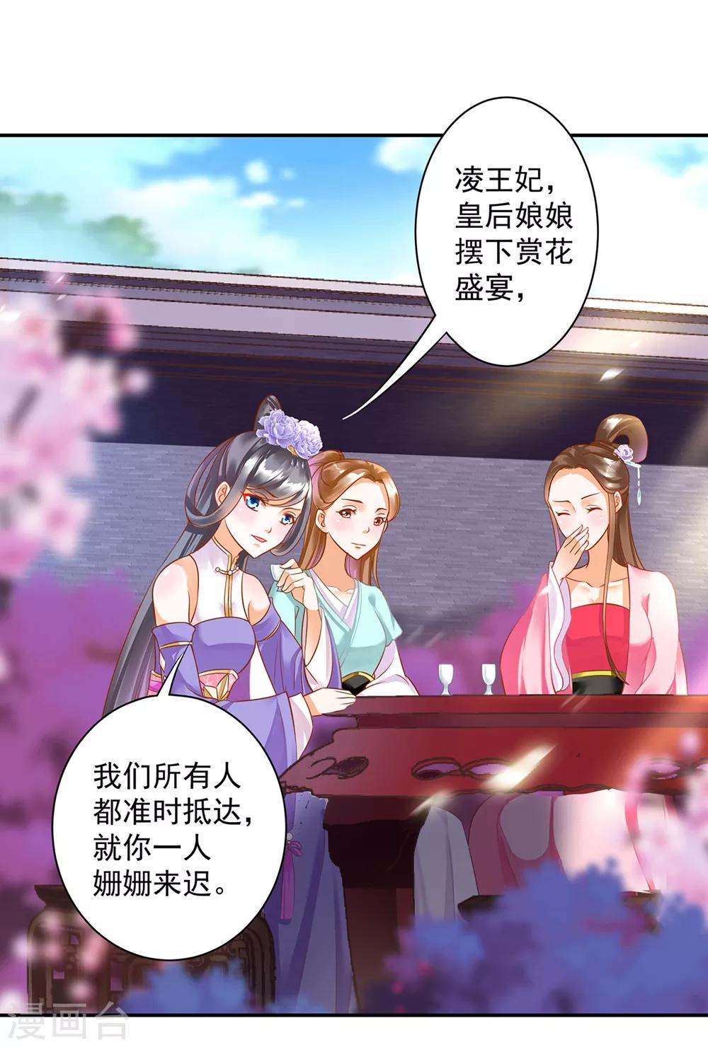 第142话 调教当朝贵女3