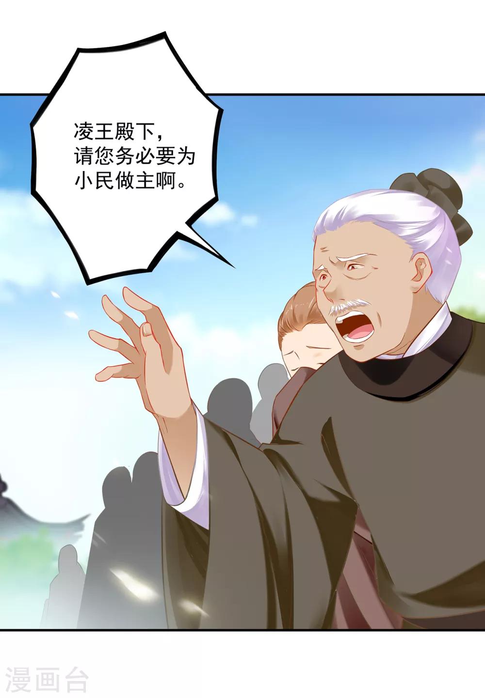 第204话 杀人立威23