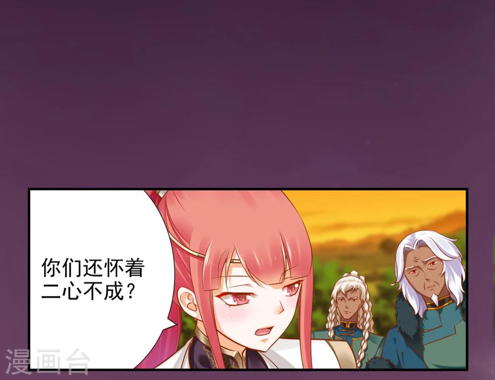 第37话 “好想要她”25