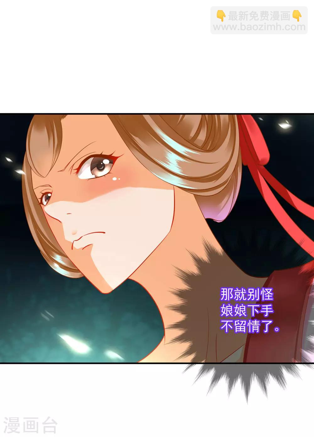 第167话 背主之奴25