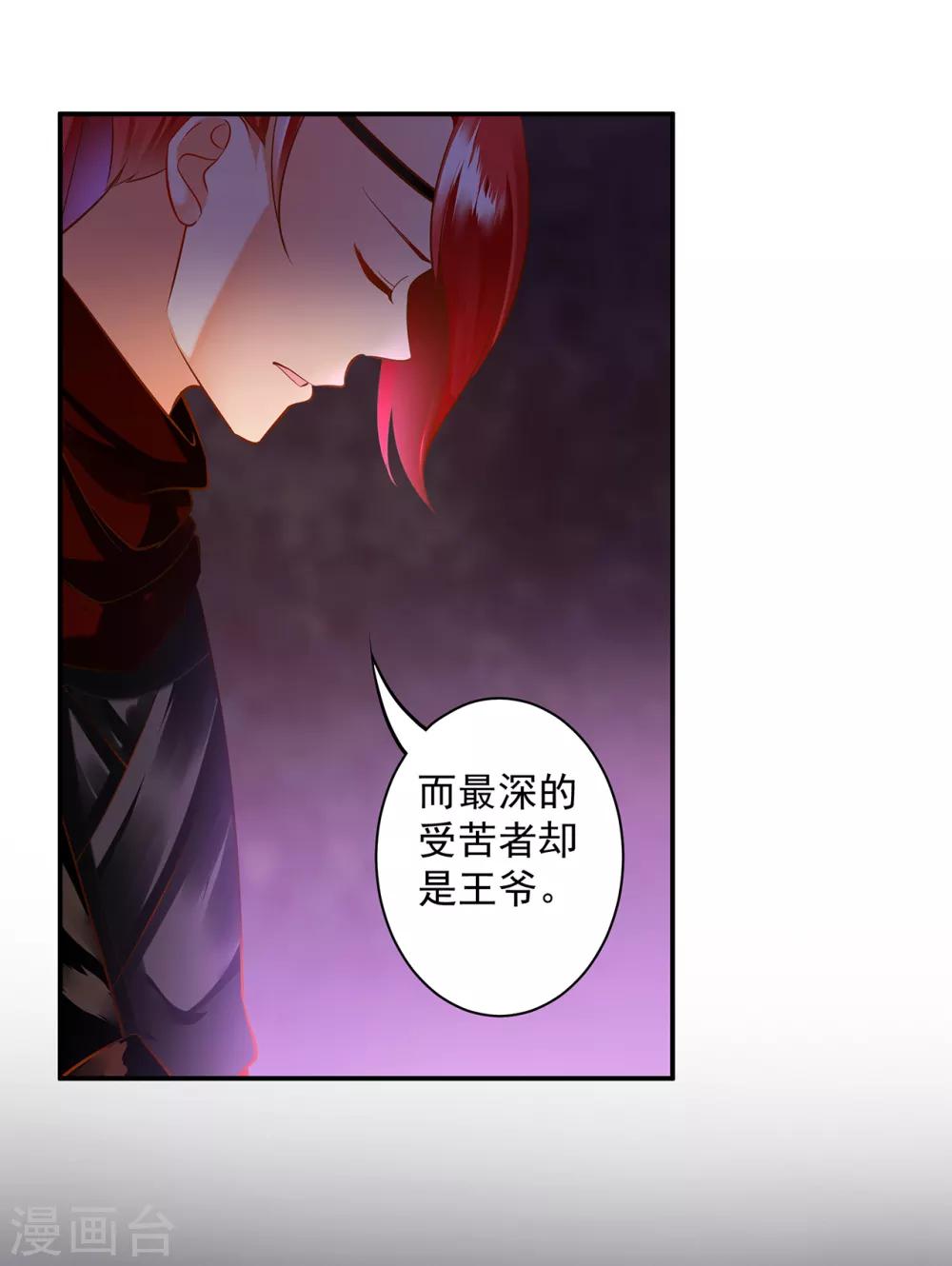 第96话 楚冰月的决定28