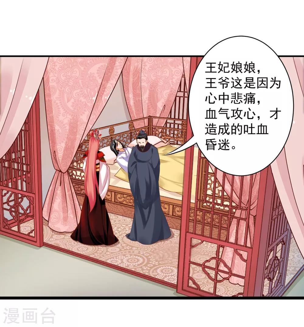 第160话 听说你要剥皮？1
