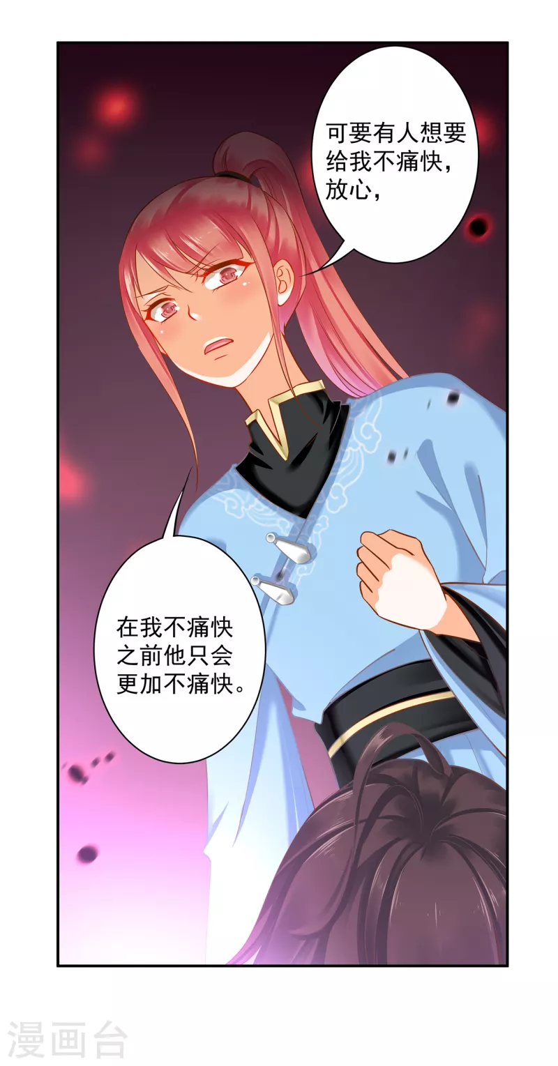 第253话6