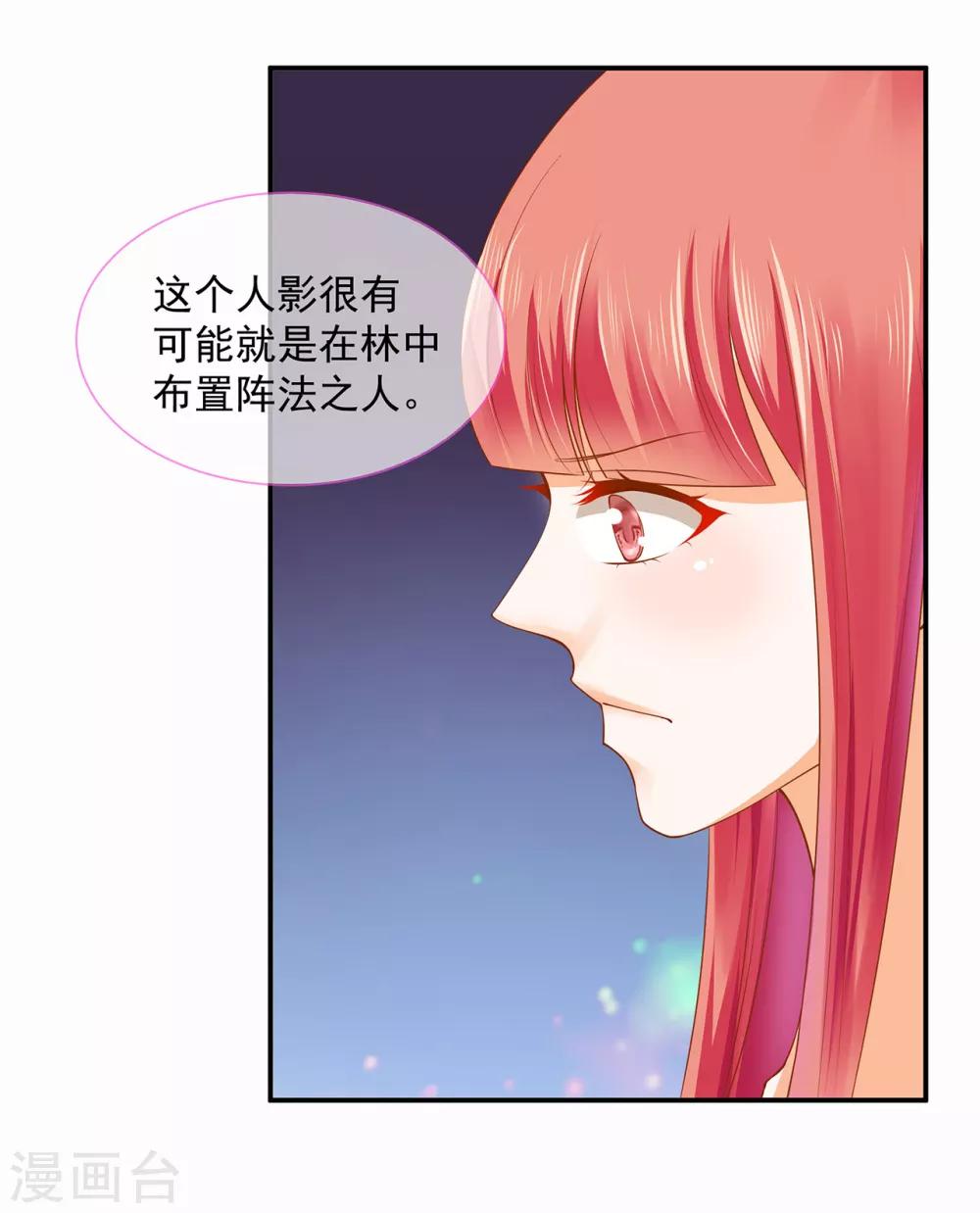第100话 “鬼林”深处11