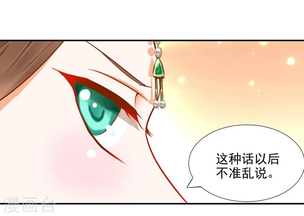 第10话 集万千宠爱于一身的女人47