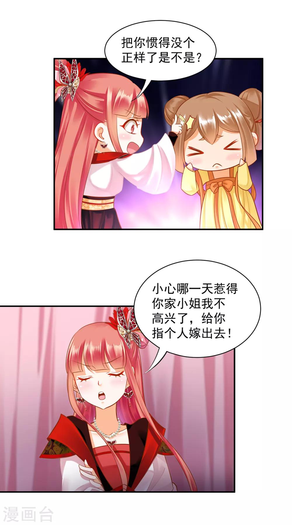 第135话 又又又一次被坚定的心16
