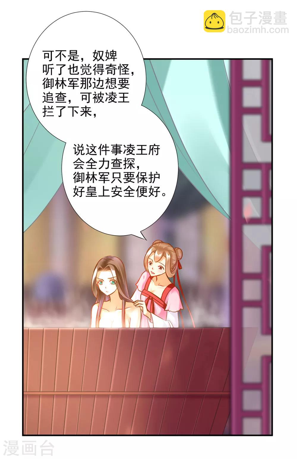 第70话 一生一世护着你1