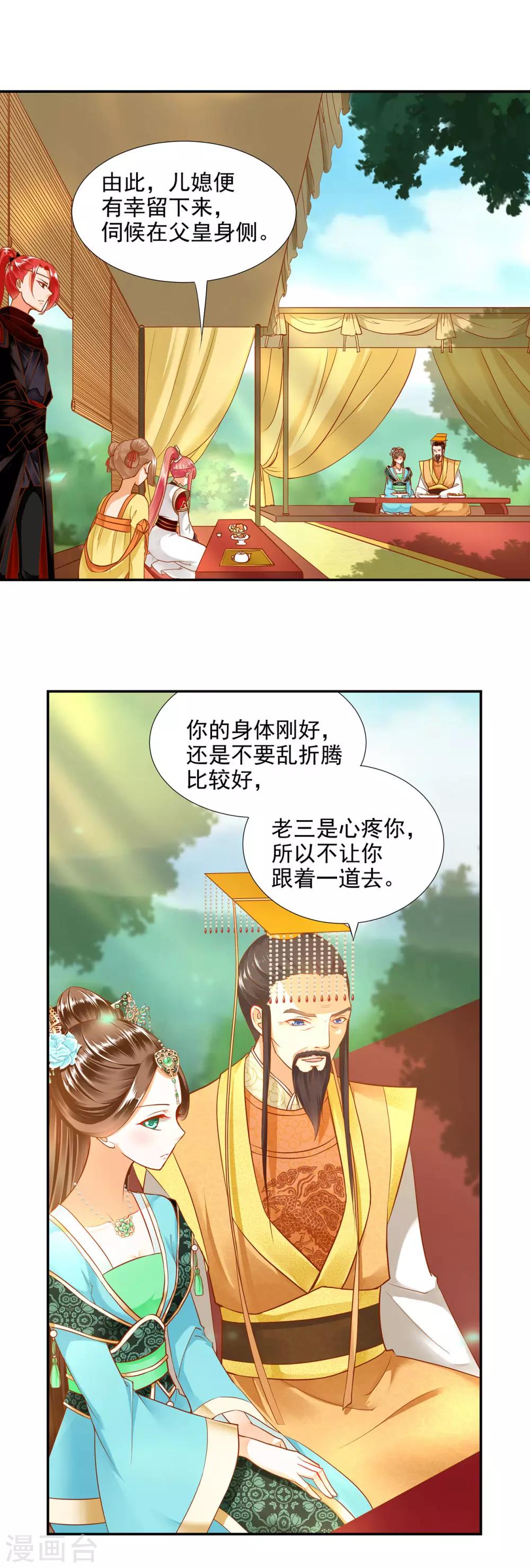 第26话 真着急了3