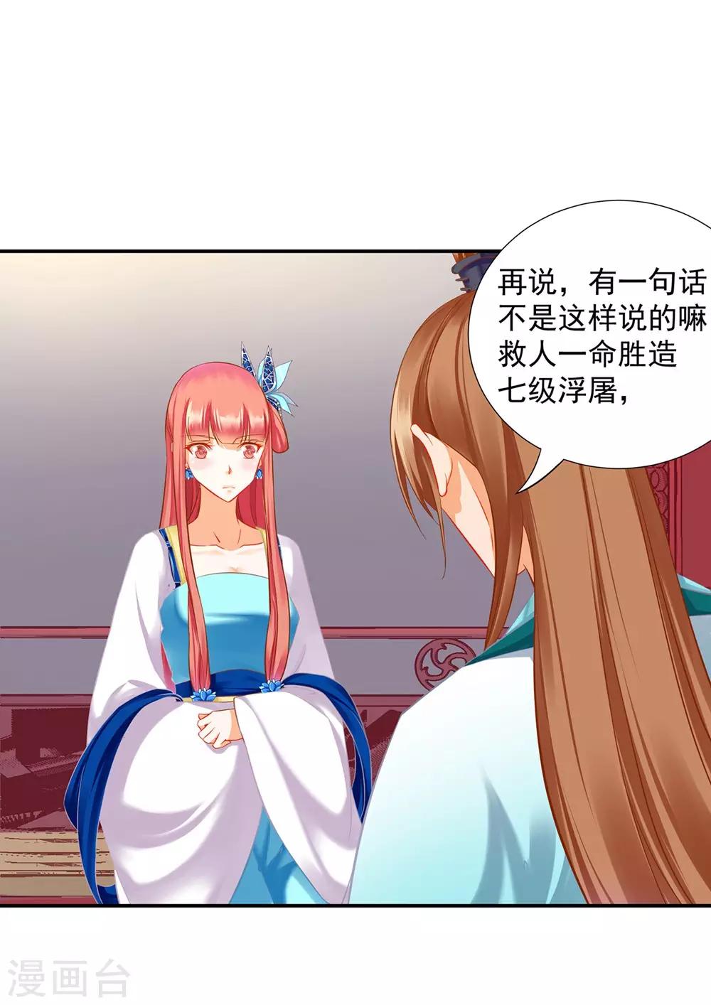 第203话 认主19