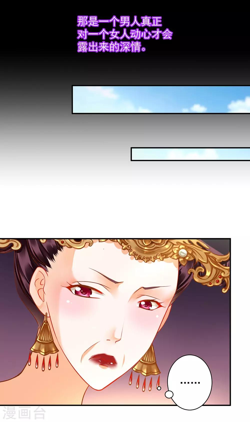 第141话 杨妃的影子20