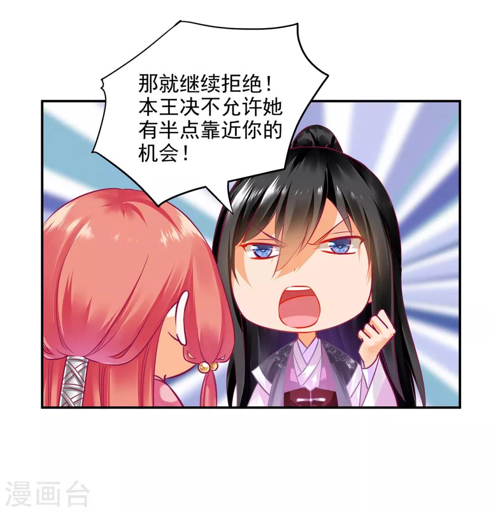 第75话 又被他的皮相蛊惑了36