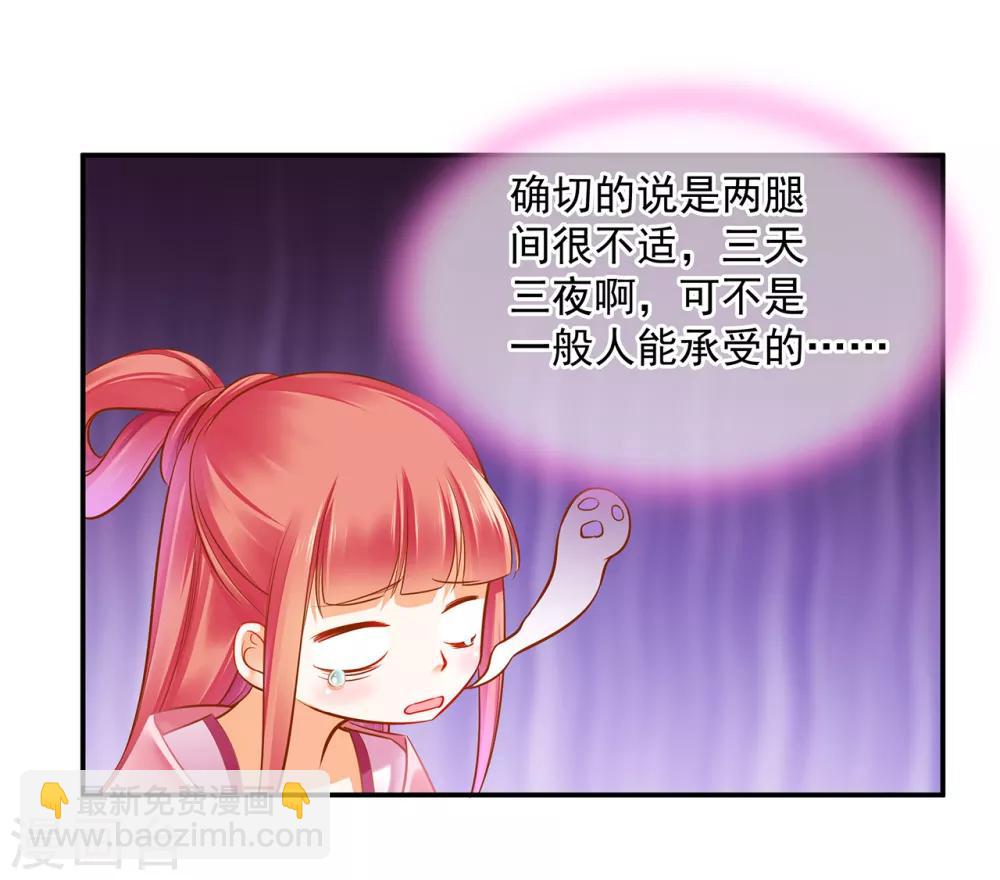 第85话 硕鼠硕鼠10