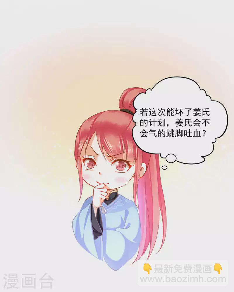 第255话2