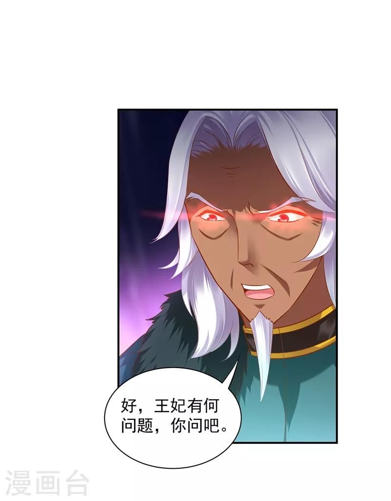 第117话 原来是只小鲜肉3