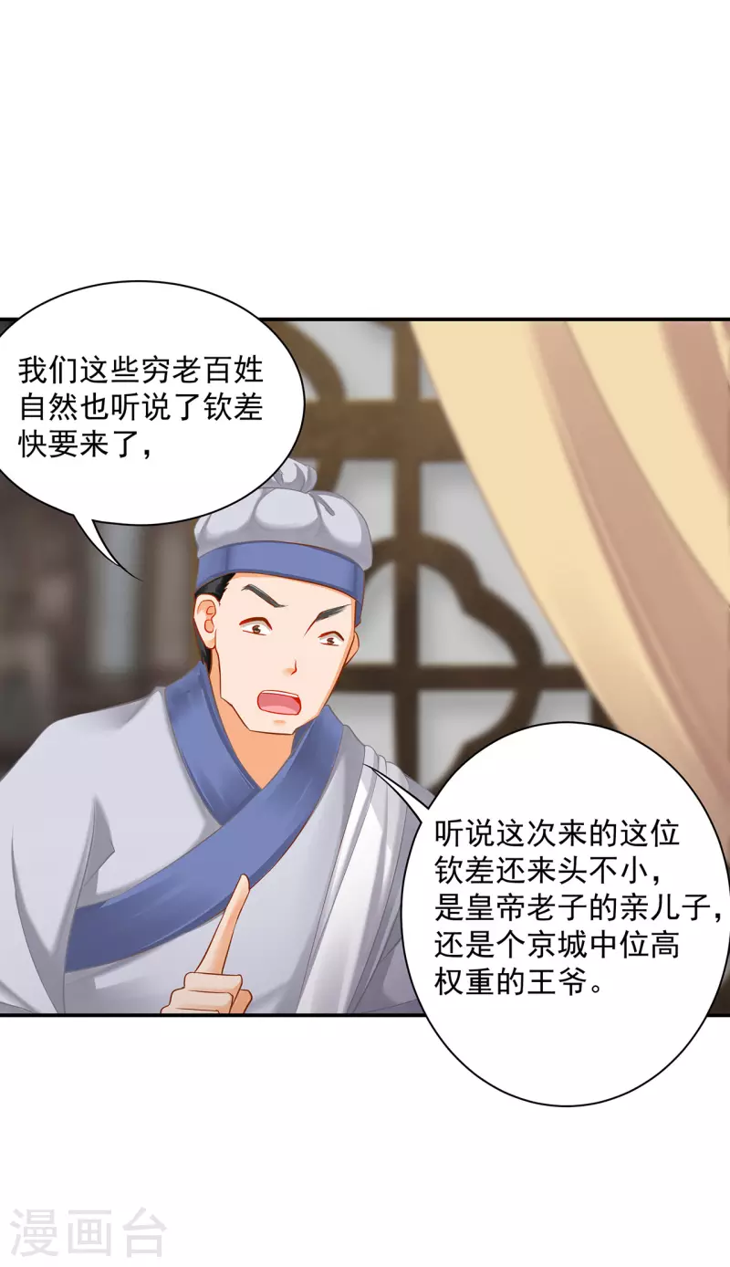 第247话 夜宿冀州城15