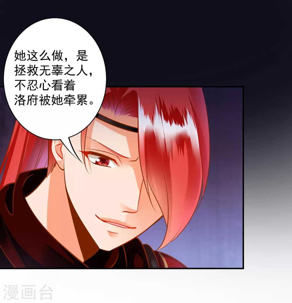 第96话 楚冰月的决定6
