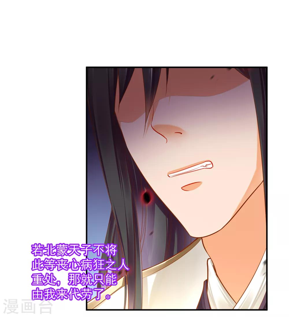 第126话 敢动本王的女人？41