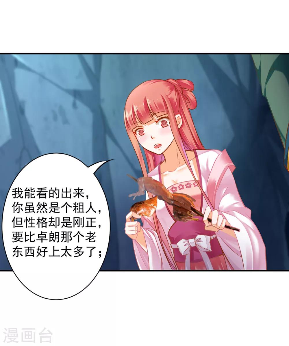 第109话 敢动我老婆？！28