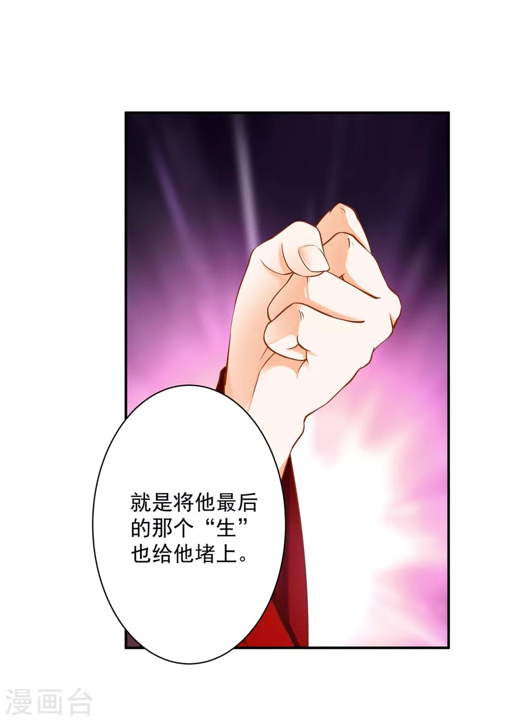 第164话 算计12