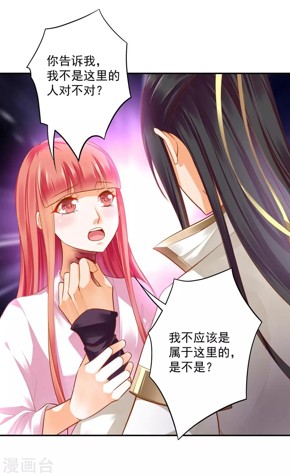 第123话 无尘大师一猜即中14