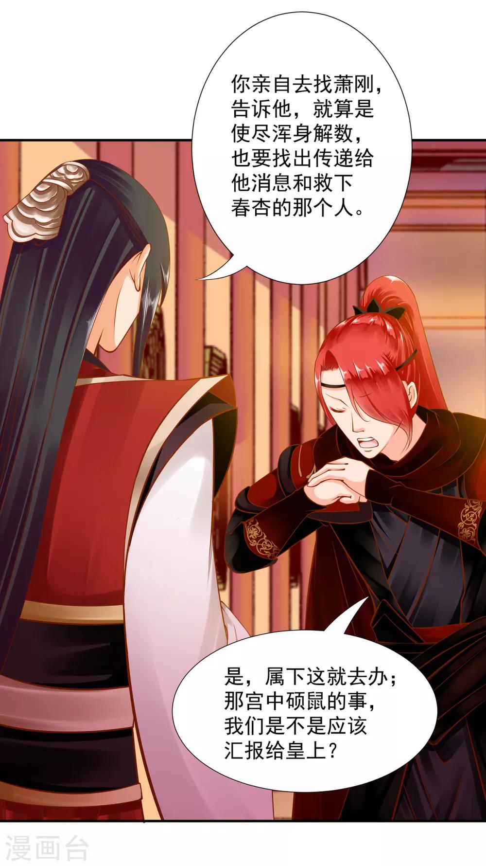 第84话 三哥，我错了34