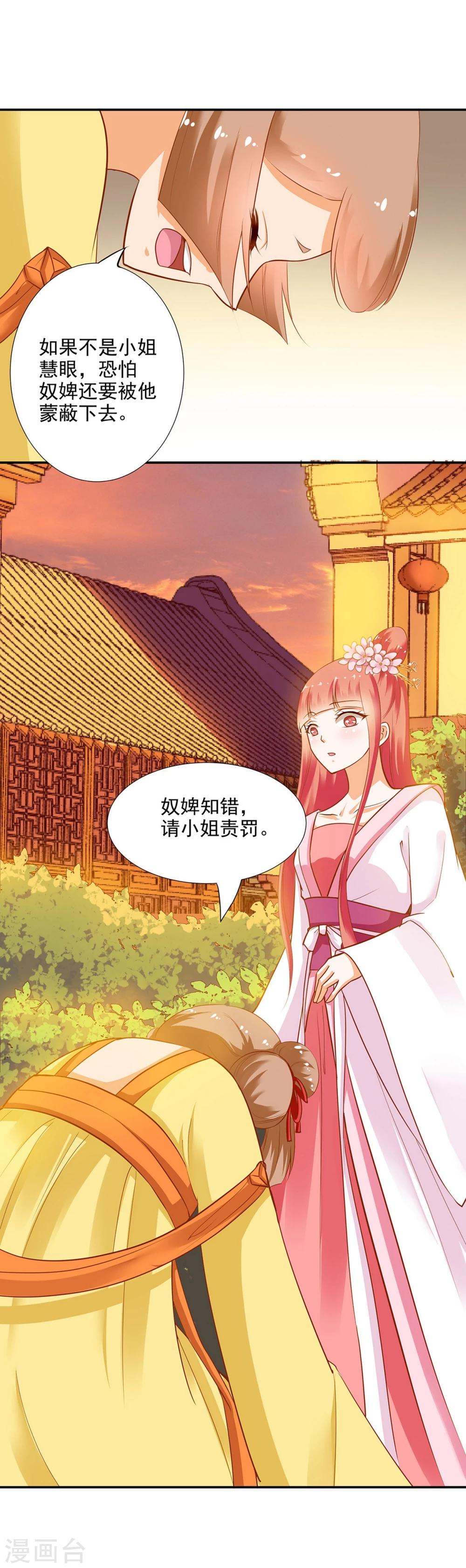 第9话 神秘而古老的家族22
