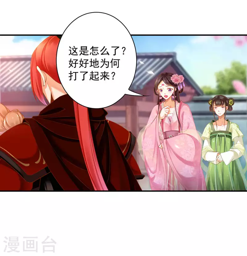 第259话17
