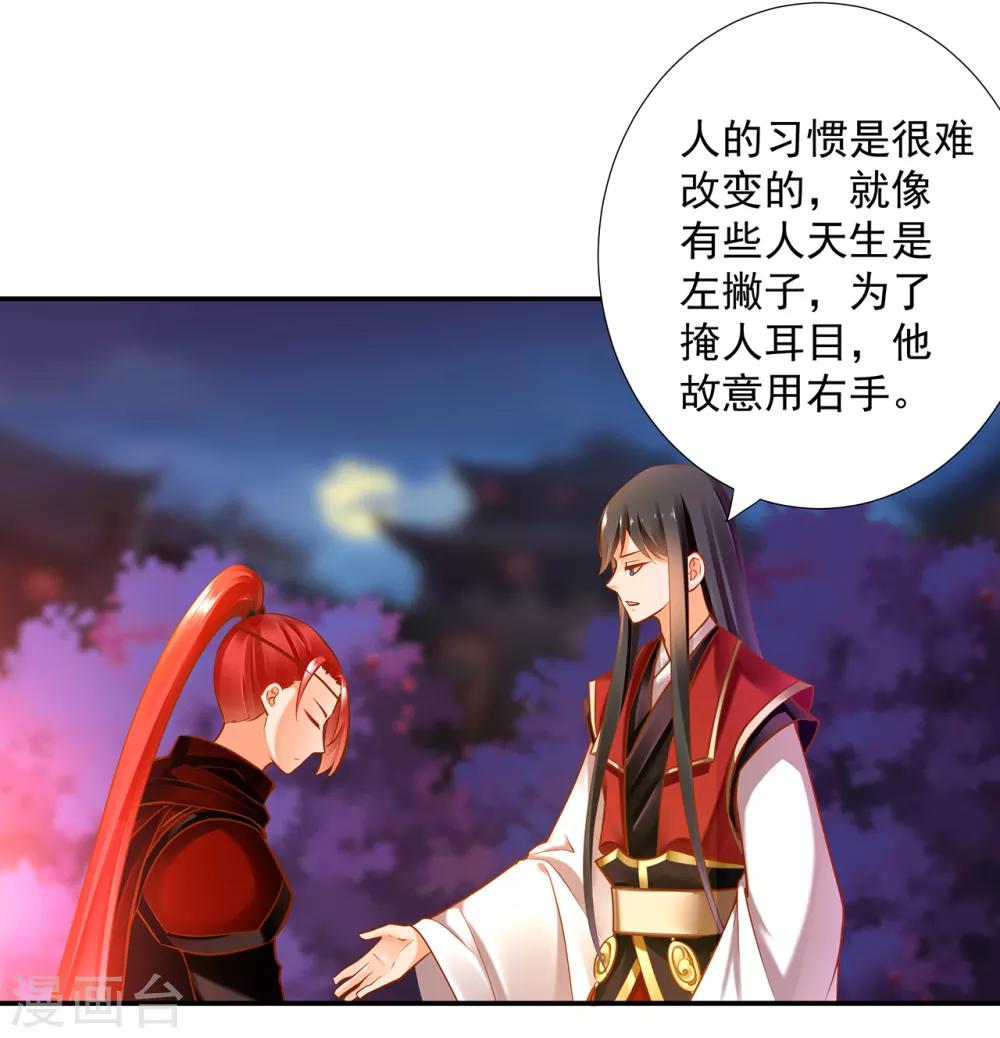 第67话 凶手就是你！12