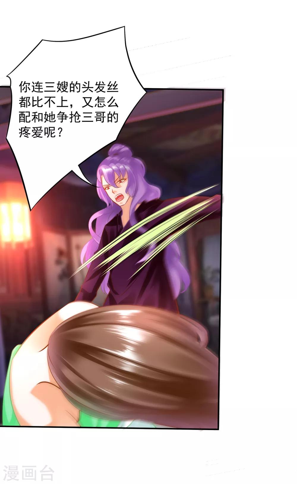 第87话 恶有恶报35
