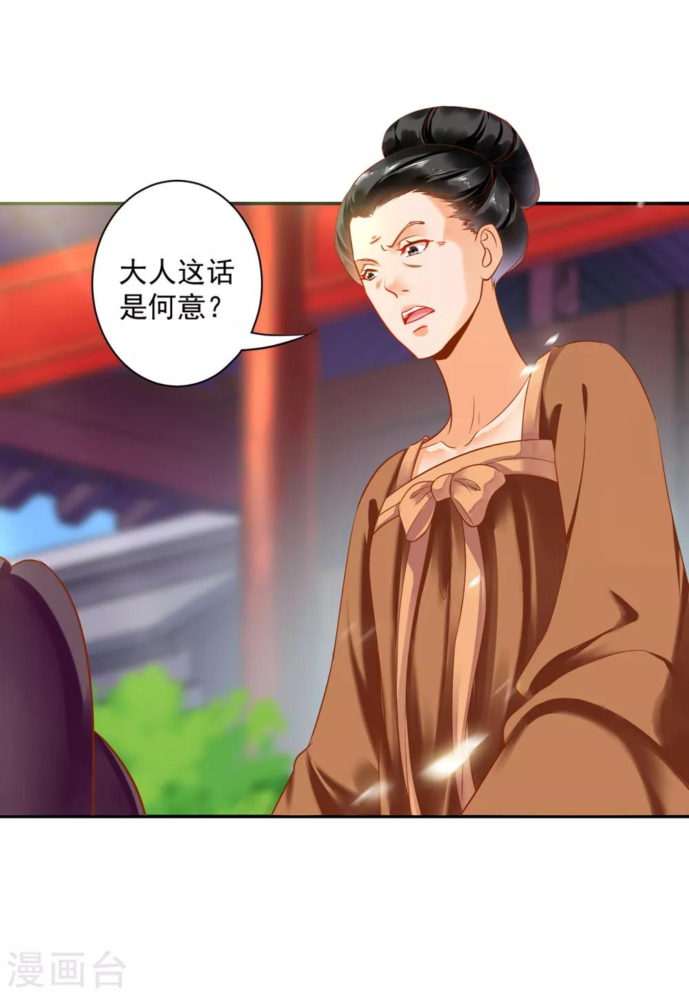 第157话 被弃之狗想反扑6