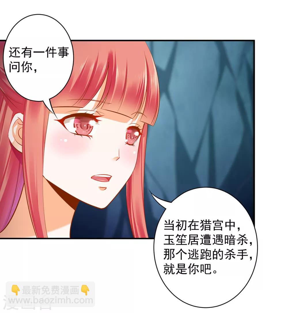 第110话 小喽啰穆克察10