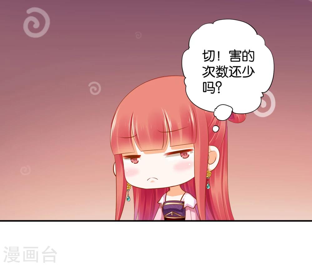 第44话 这小子太聪明了25