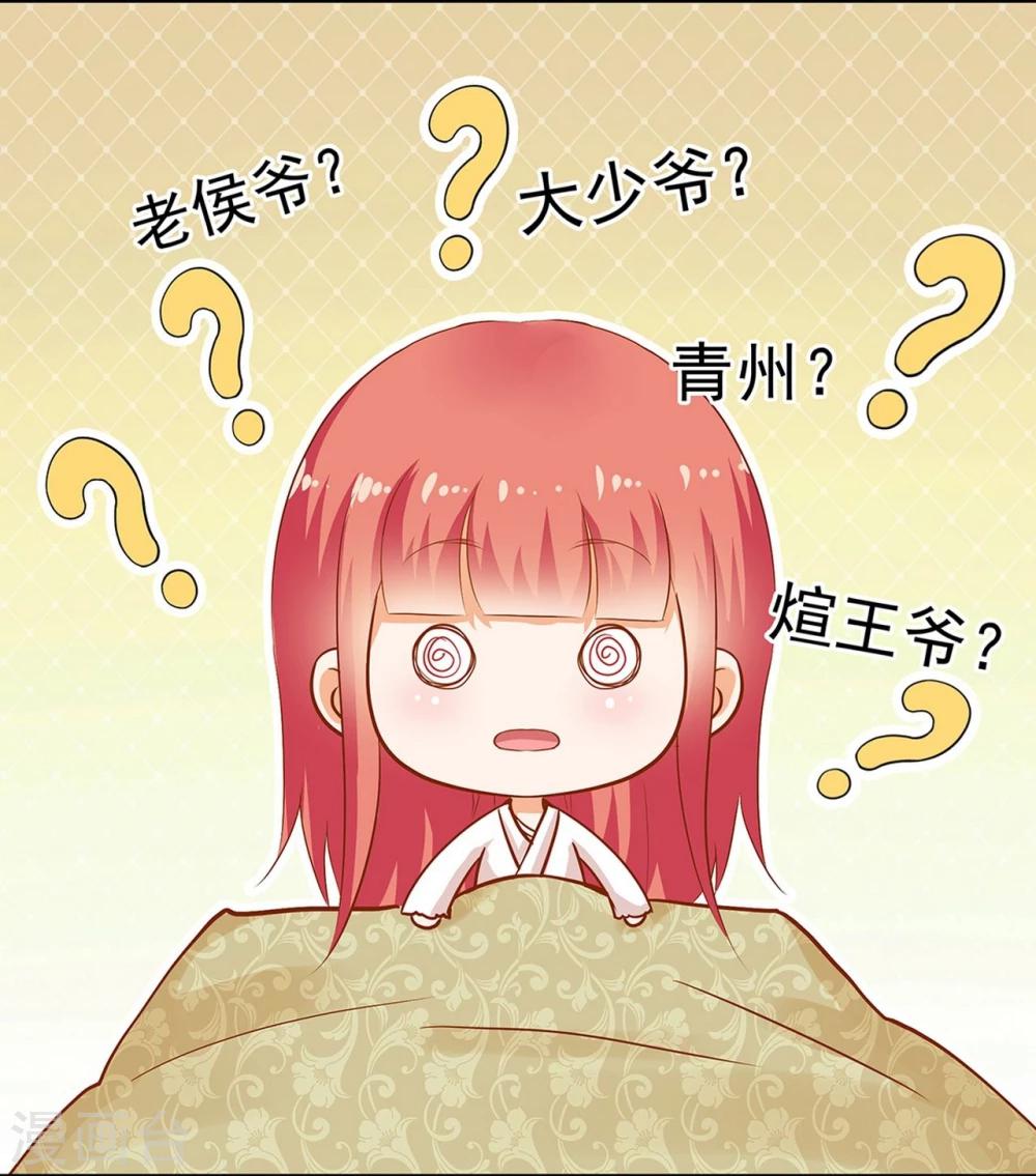 第3话 原来真是个间谍，可惜是个蠢的29