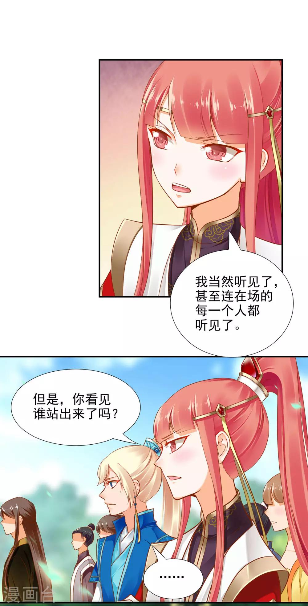 第28话 我的我的，都是我的9