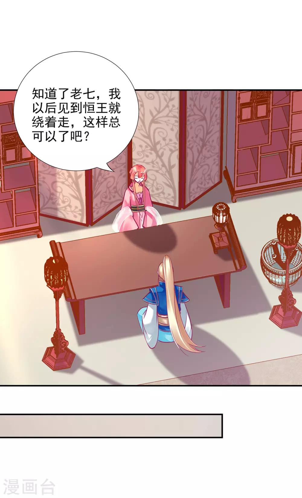 第75话 又被他的皮相蛊惑了10