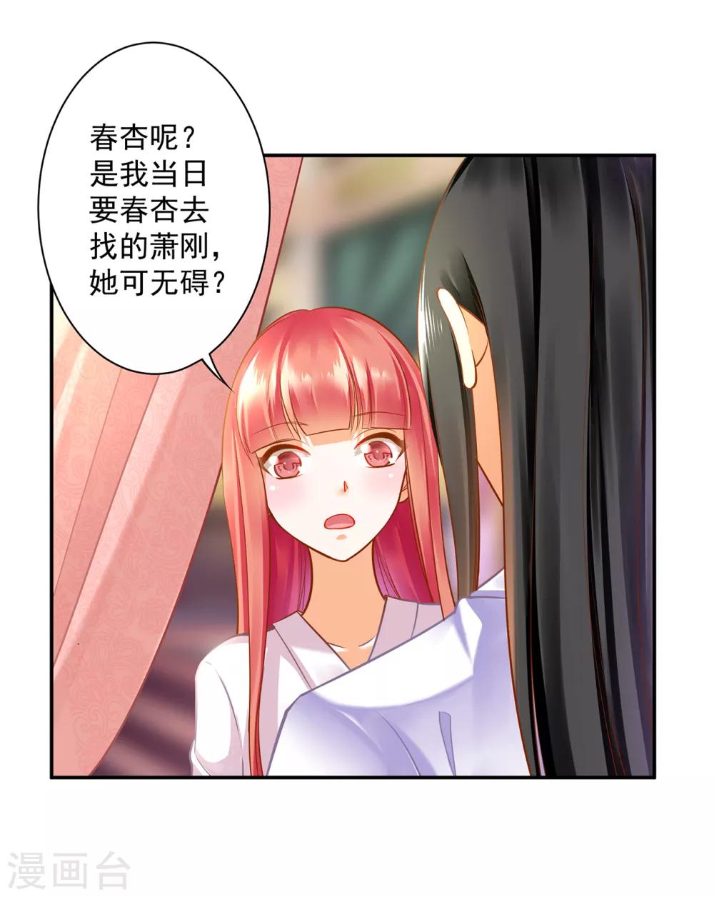 第83话 妻奴上线19